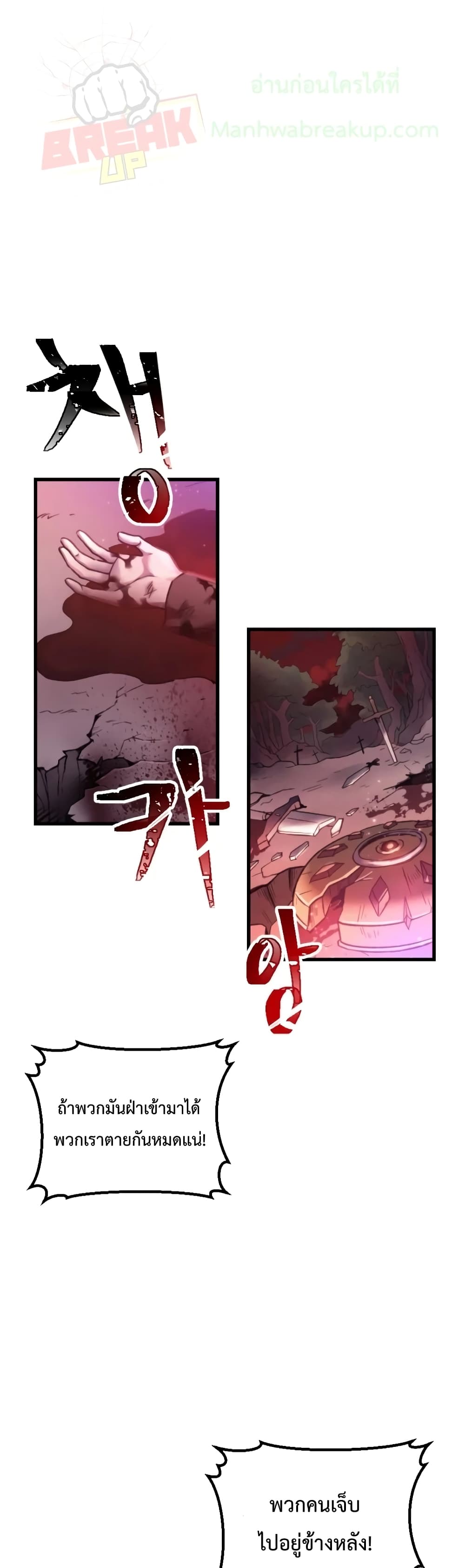 Poison-Eating Healer ตอนที่ 1 2