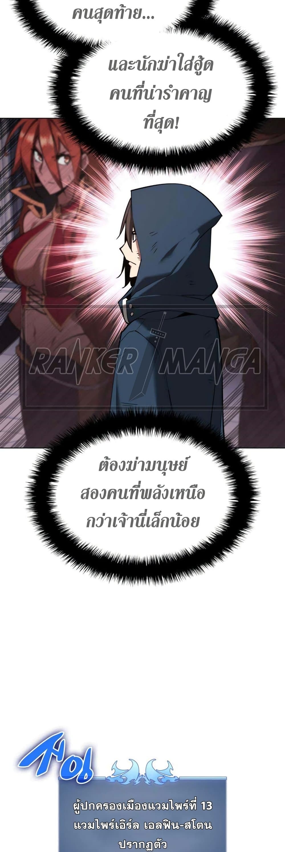 Overgeared (Remake) ตอนที่ 157 6