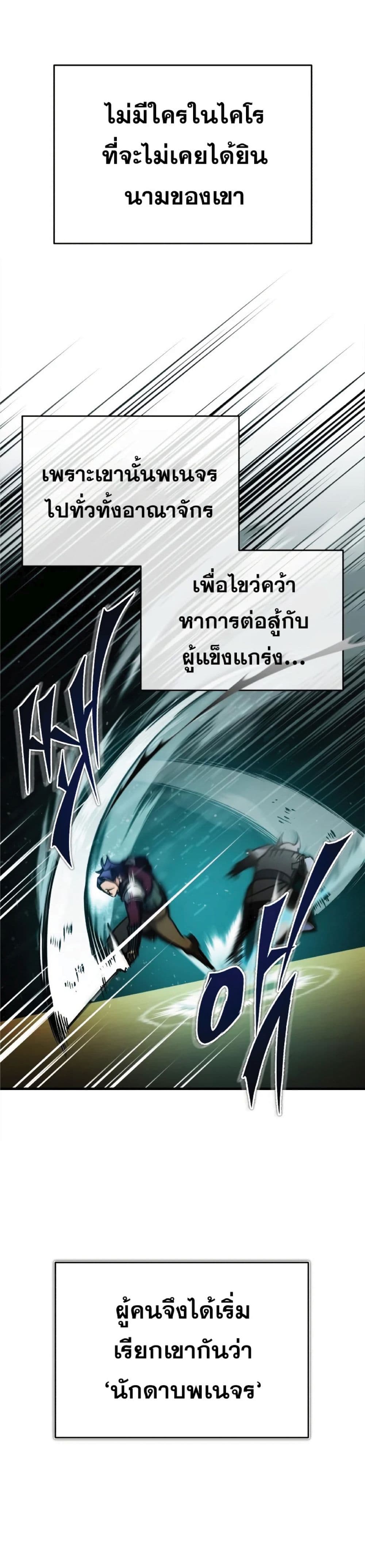 The Heavenly Demon Can’t Live a Normal Life ตอนที่ 37 19