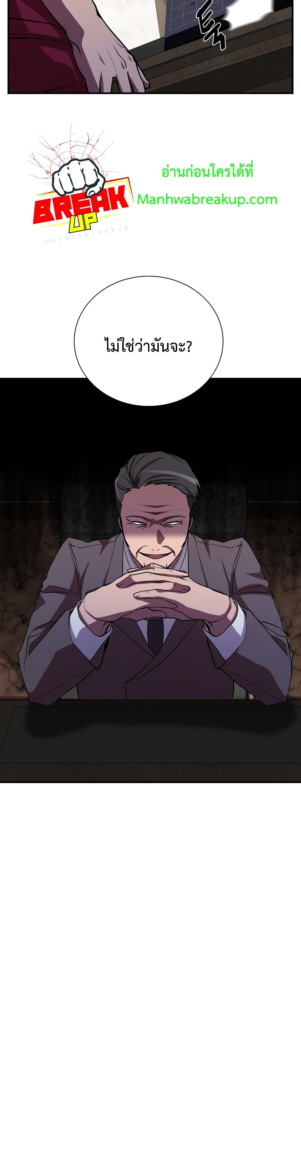 My School Life Pretending To Be a Worthless Person ตอนที่ 29 17
