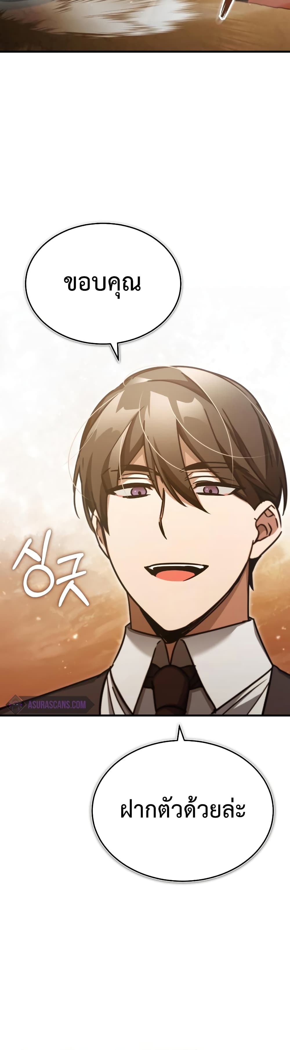 The Heavenly Demon Can’t Live a Normal Life ตอนที่ 46 43
