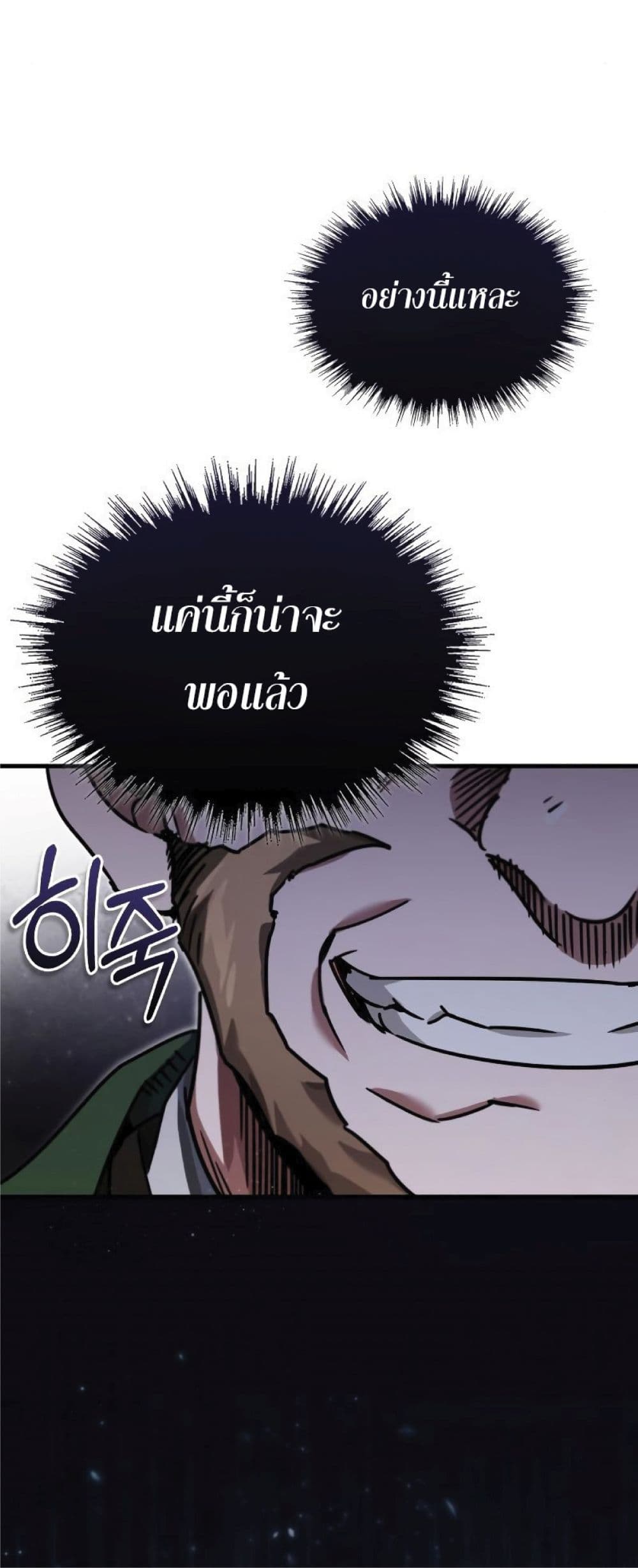 The Heavenly Demon Can’t Live a Normal Life ตอนที่ 39 56