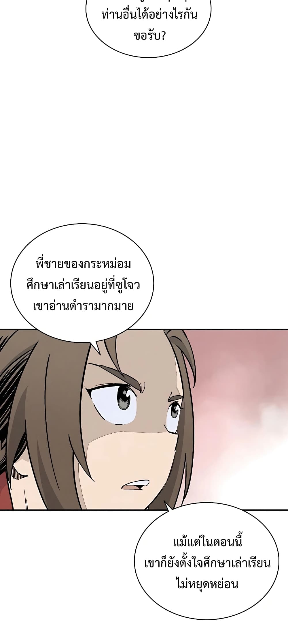 I Reincarnated as a Legendary Surgeon ตอนที่ 62 20