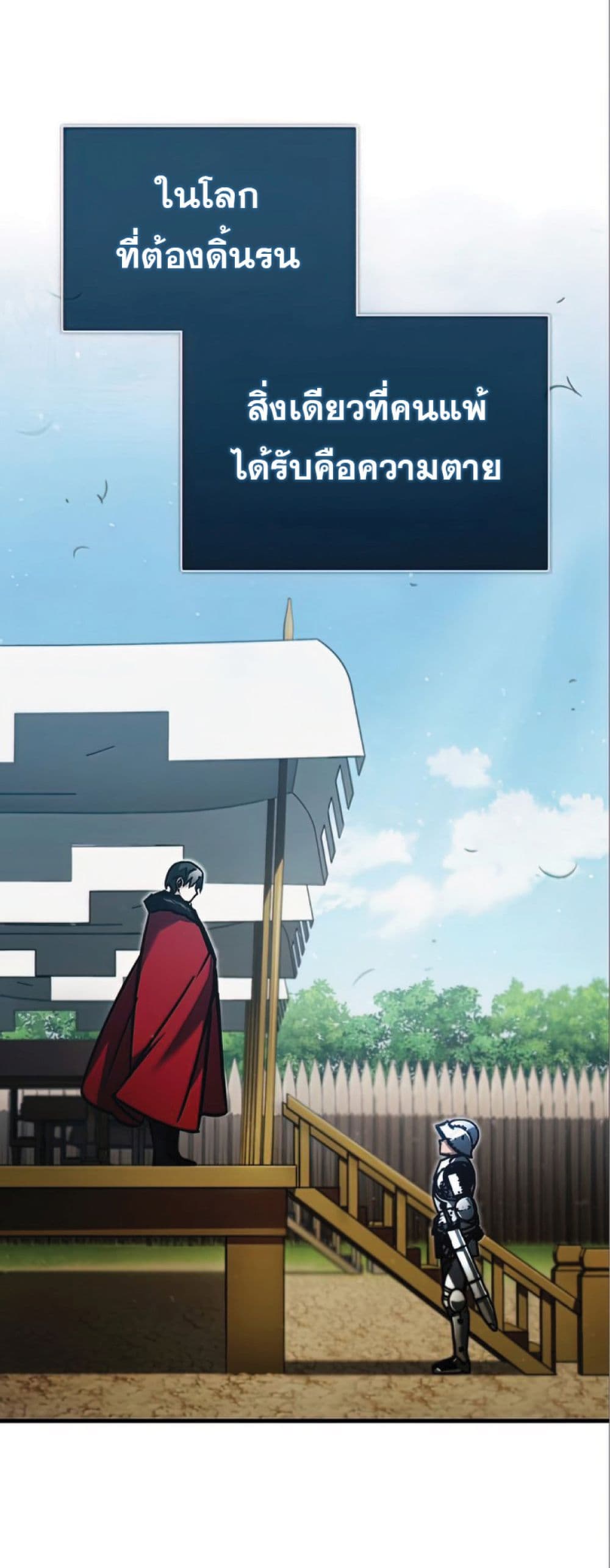 The Heavenly Demon Can’t Live a Normal Life ตอนที่ 38 40