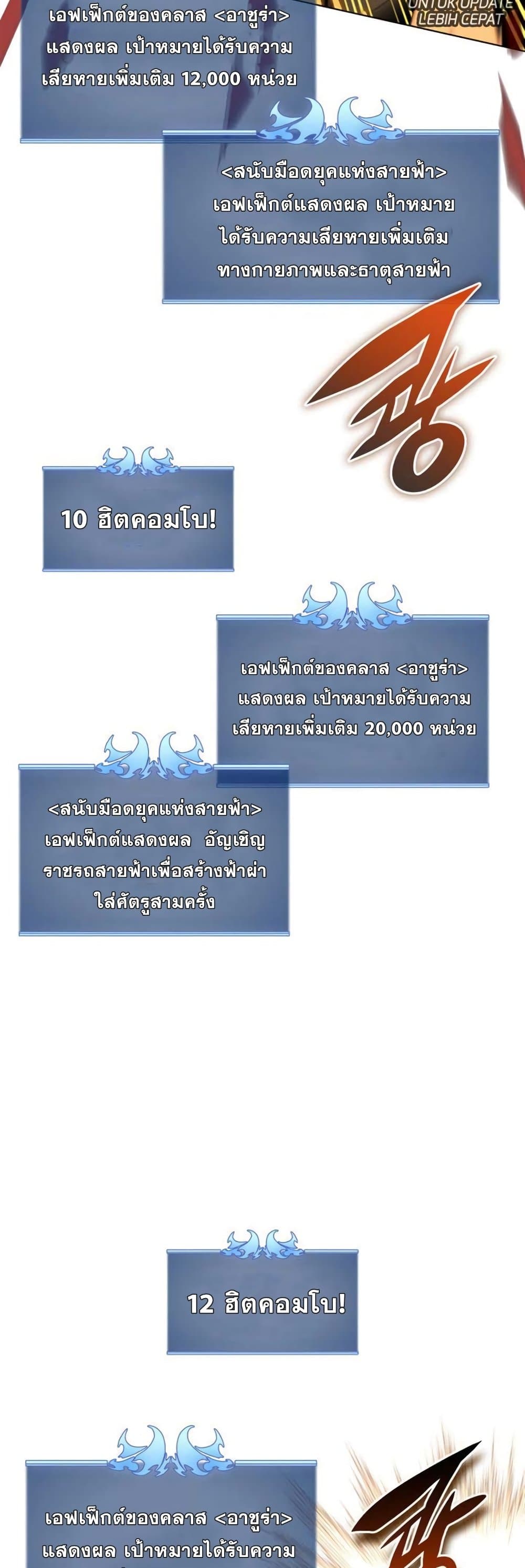 Overgeared (Remake) ตอนที่ 157 43