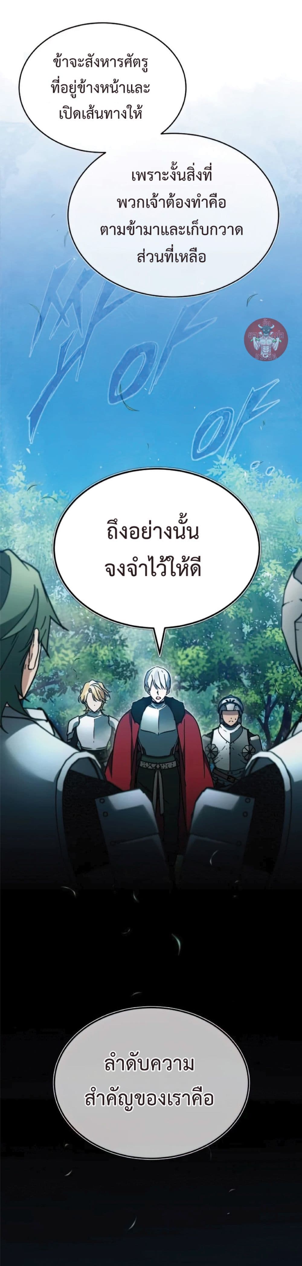 The Heavenly Demon Can’t Live a Normal Life ตอนที่ 34 10