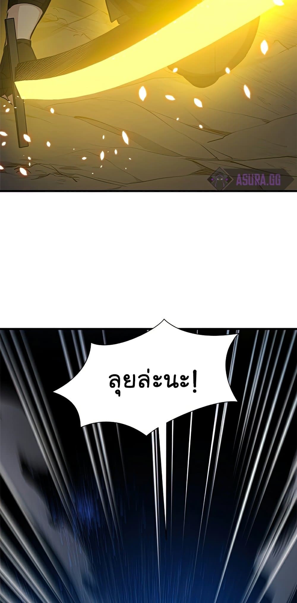 The Tutorial is Too Hard ตอนที่ 94 12