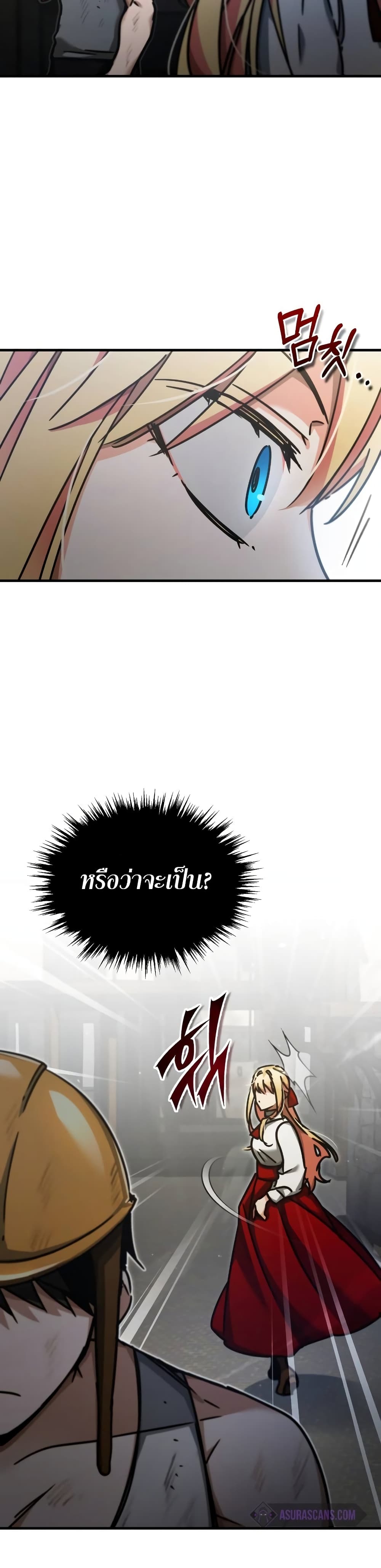 The Heavenly Demon Can’t Live a Normal Life ตอนที่ 43 10