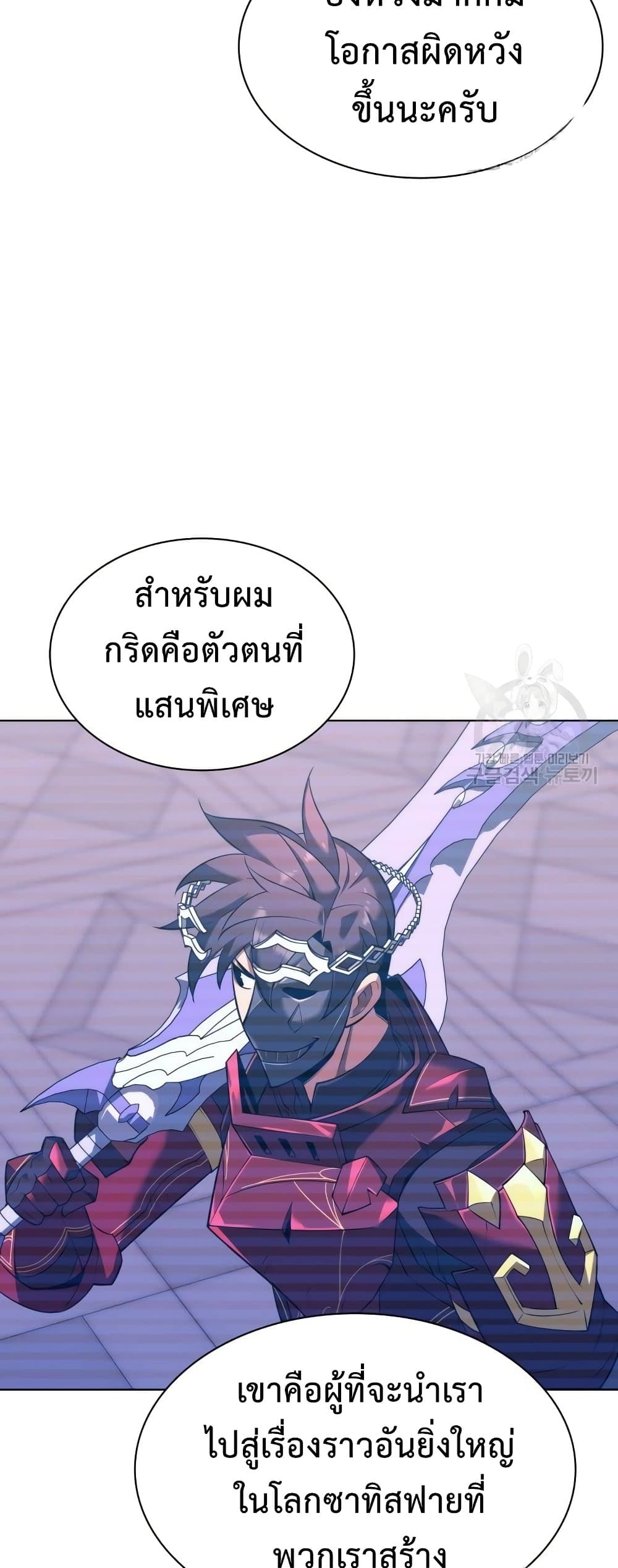 Overgeared (Remake) ตอนที่ 156 73
