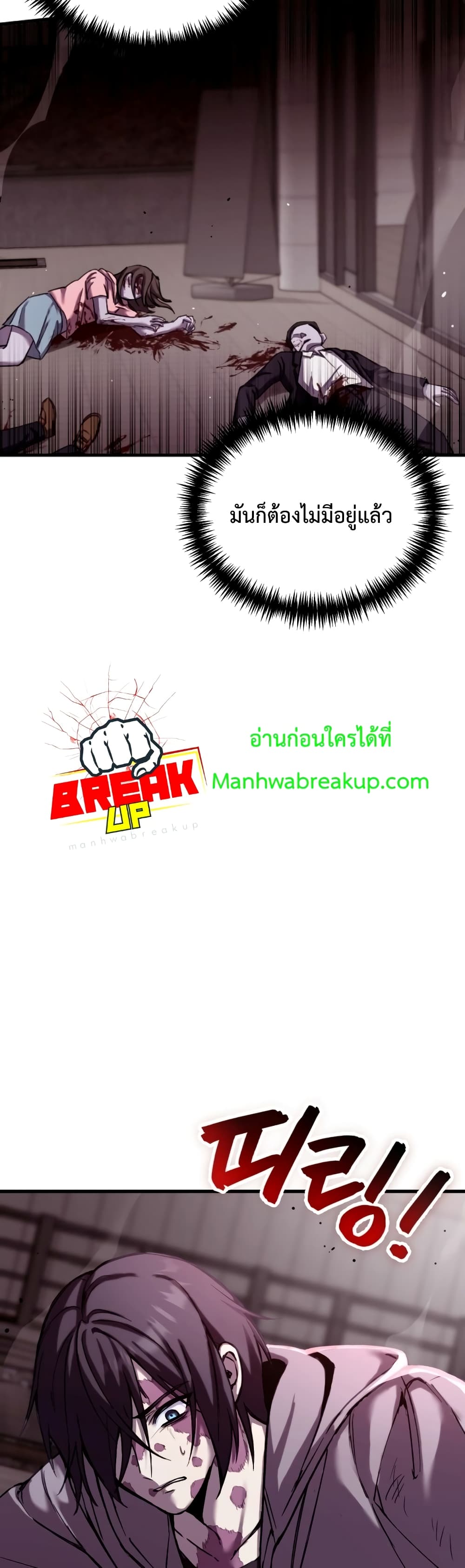 Poison-Eating Healer ตอนที่ 1 67