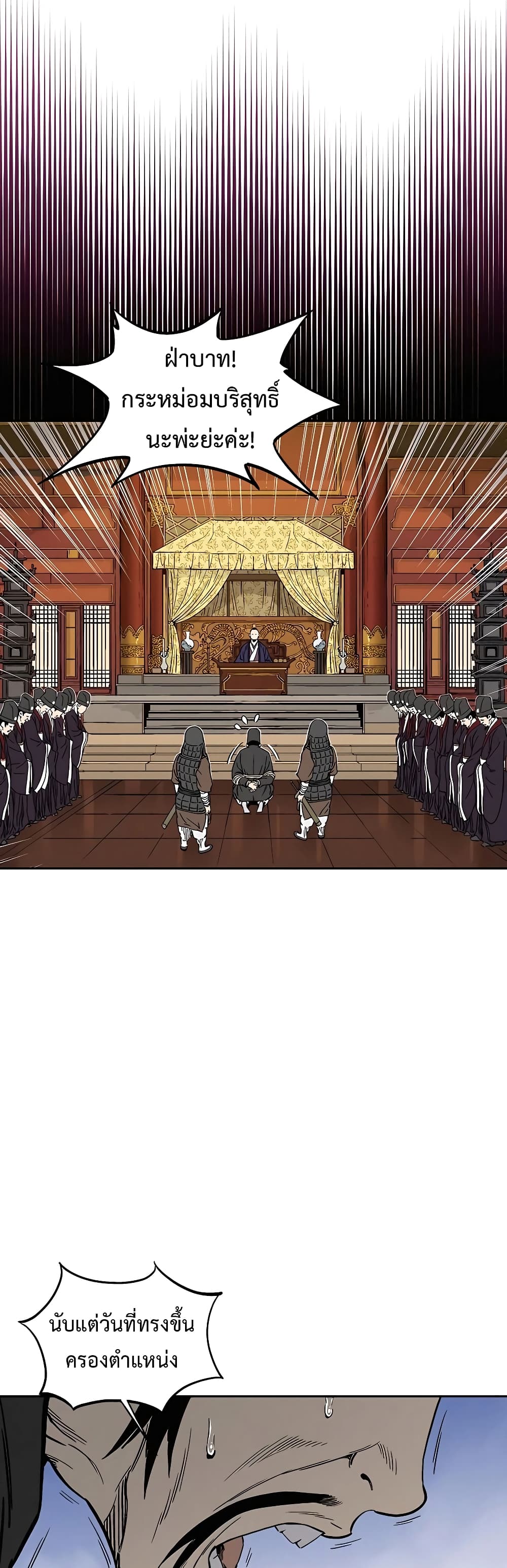 I Reincarnated as a Legendary Surgeon ตอนที่ 60 37