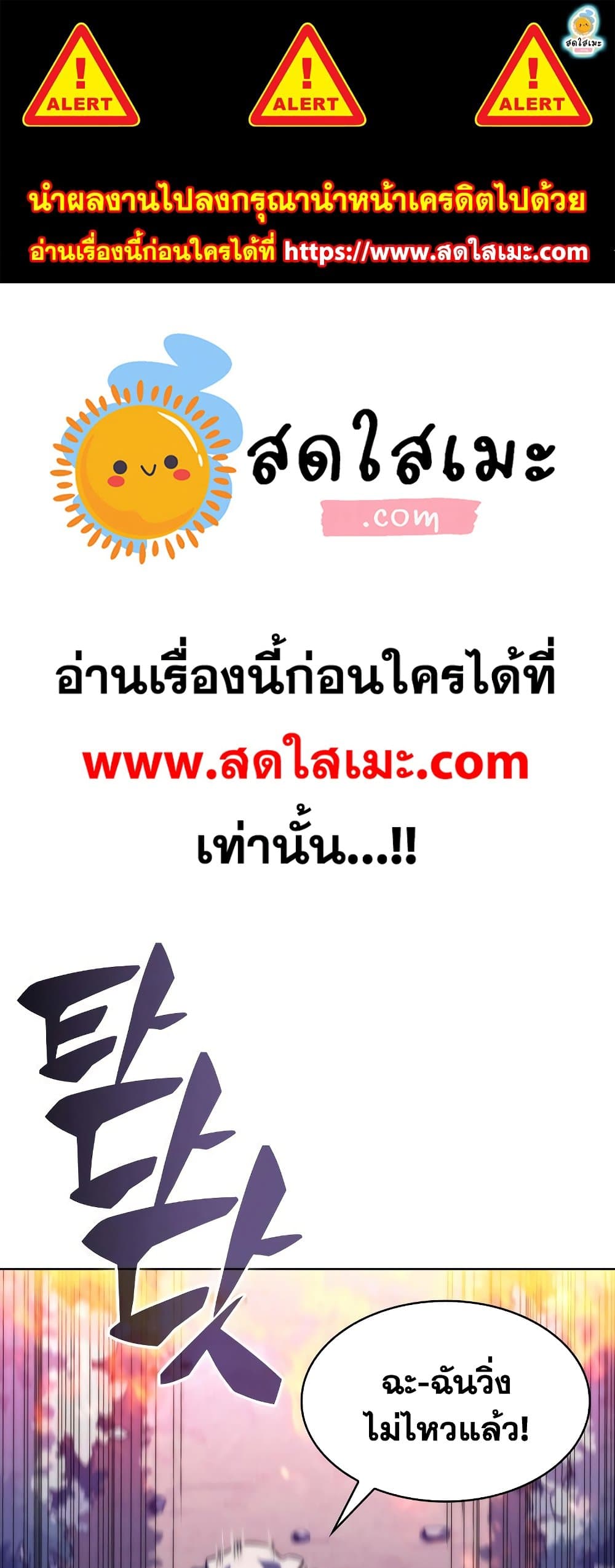 Solo Max-Level Newbie ตอนที่ 79 1