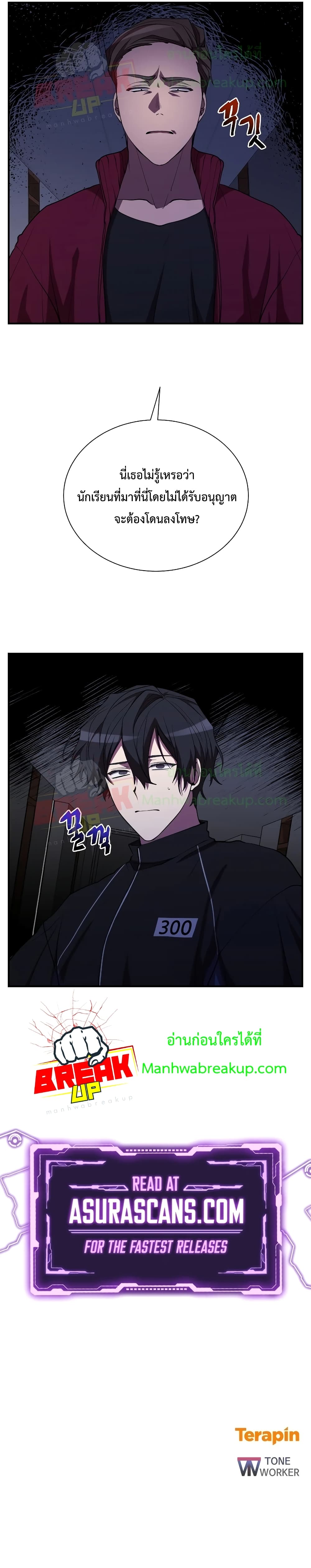 My School Life Pretending To Be a Worthless Person ตอนที่ 33 13