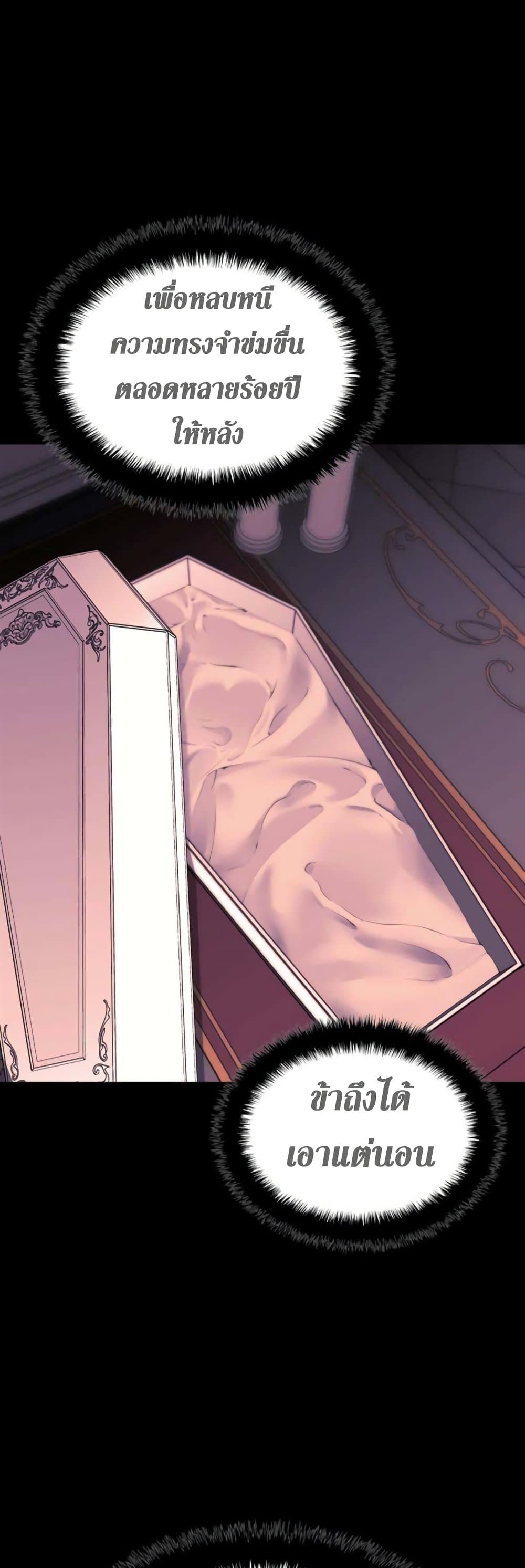 Overgeared (Remake) ตอนที่ 157 70