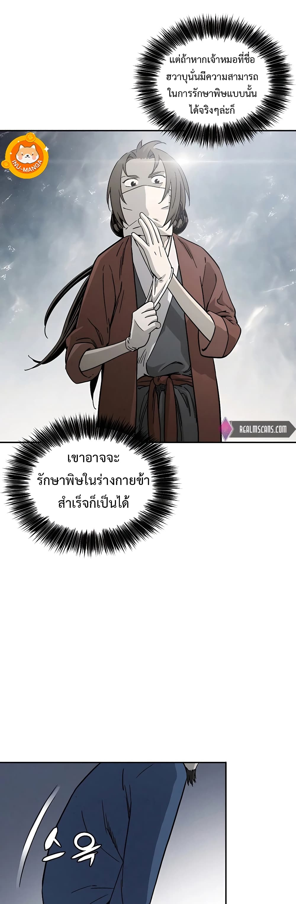 I Reincarnated as a Legendary Surgeon ตอนที่ 59 38