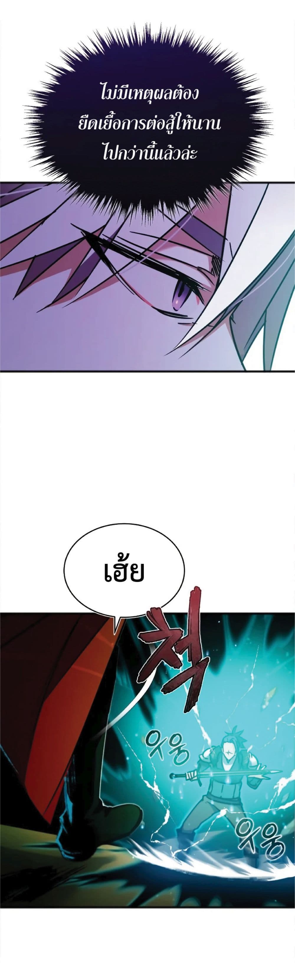 The Heavenly Demon Can’t Live a Normal Life ตอนที่ 37 53