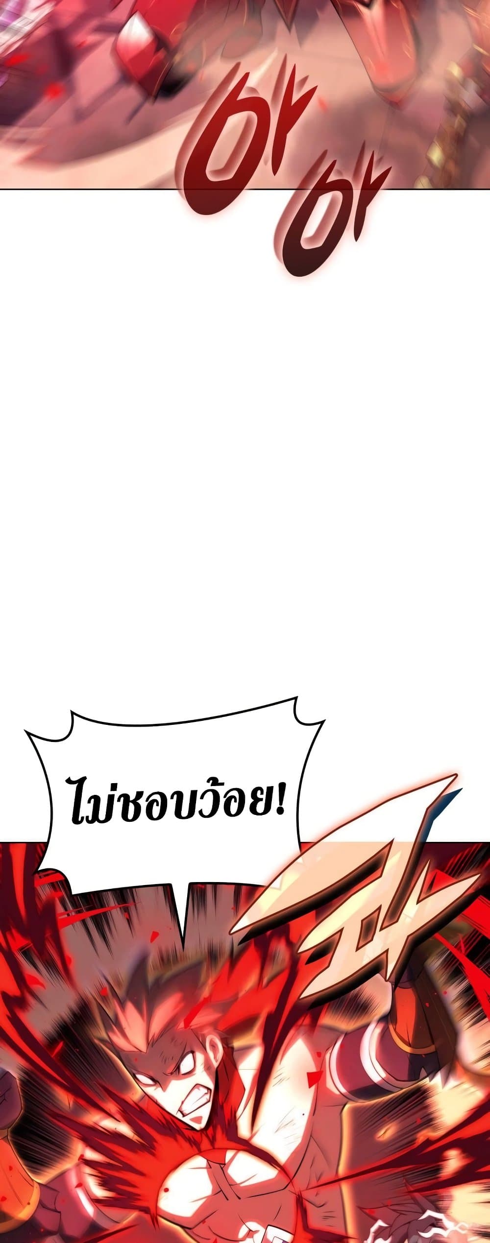 Overgeared (Remake) ตอนที่ 156 12