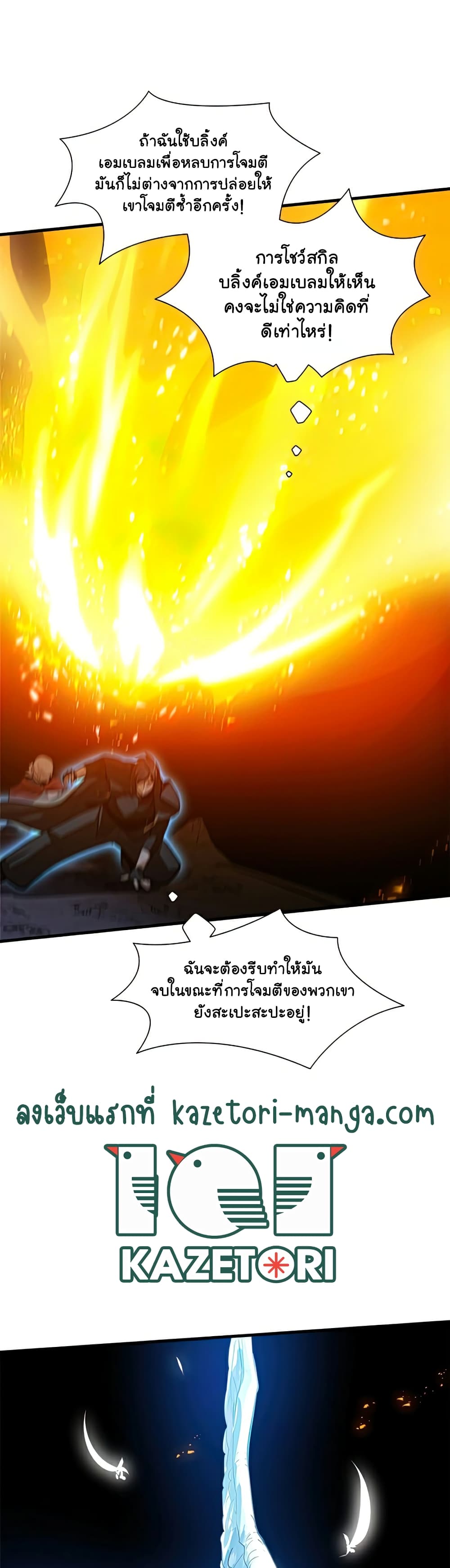 The Tutorial is Too Hard ตอนที่ 93 21