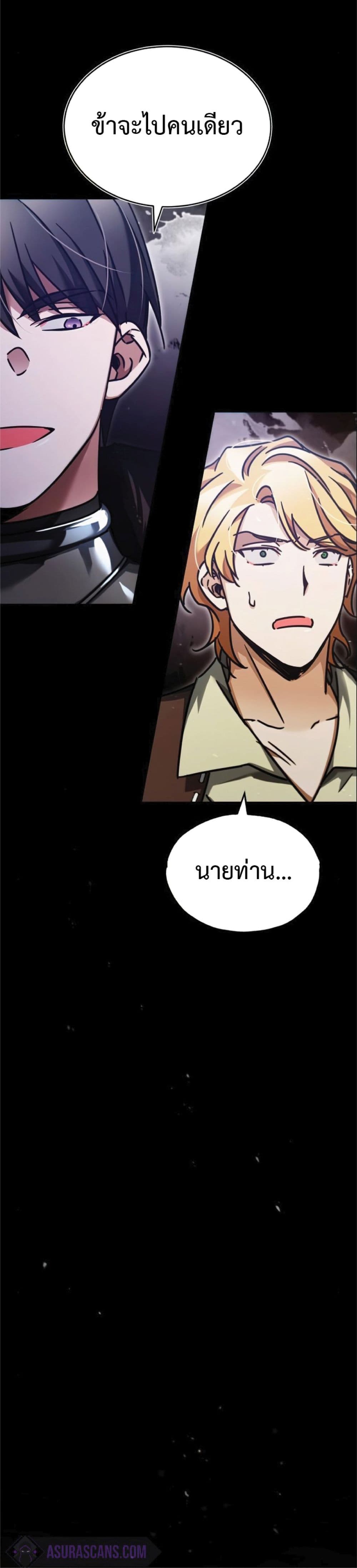 The Heavenly Demon Can’t Live a Normal Life ตอนที่ 40 10