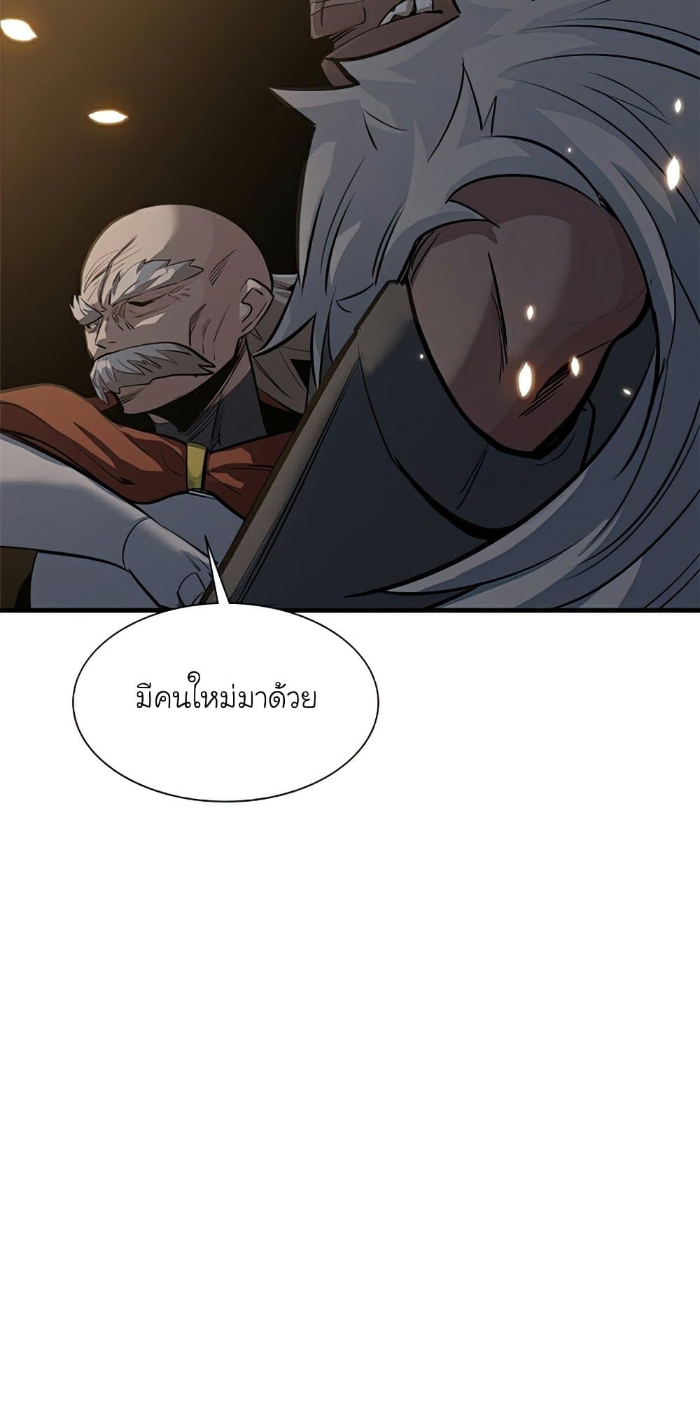 The Tutorial is Too Hard ตอนที่ 92 18