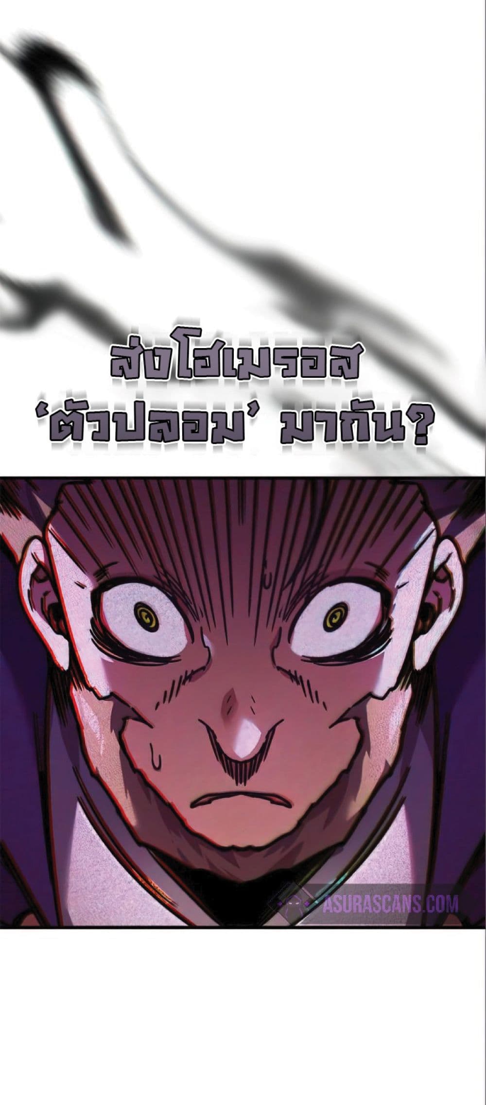 The Heavenly Demon Can’t Live a Normal Life ตอนที่ 38 29