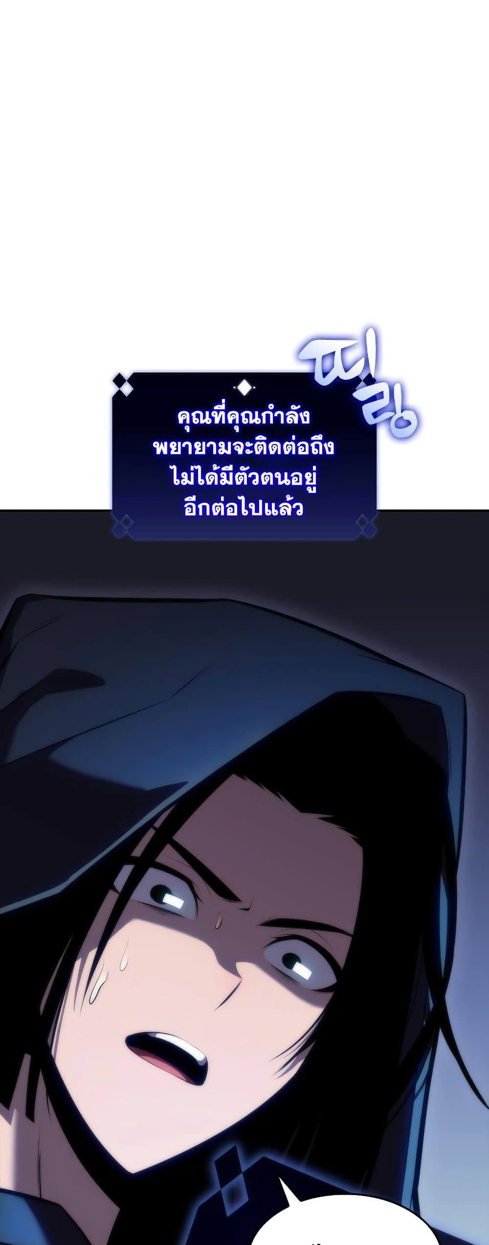 Solo Max-Level Newbie ตอนที่ 79 78