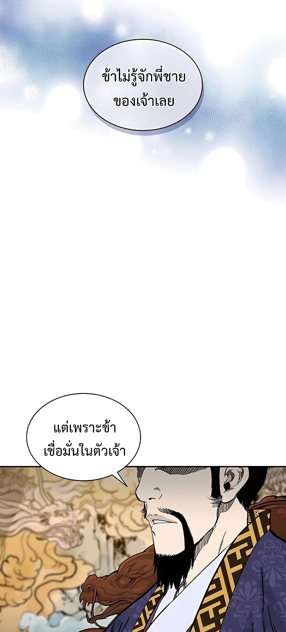 I Reincarnated as a Legendary Surgeon ตอนที่ 62 25