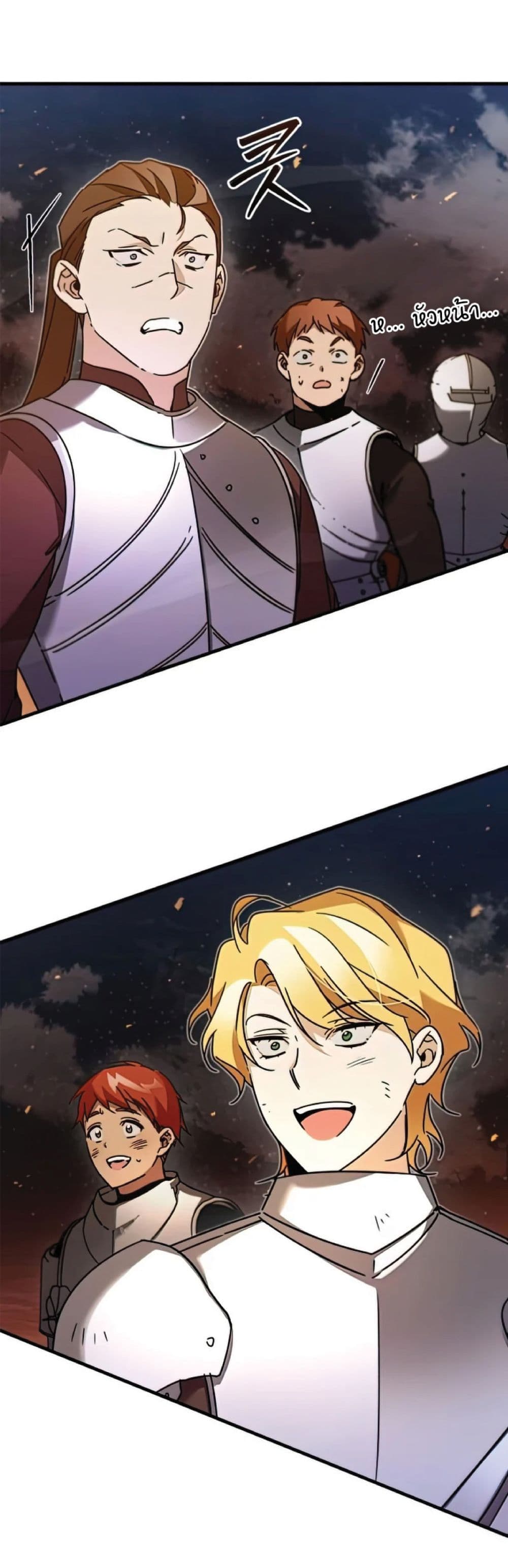 The Heavenly Demon Can’t Live a Normal Life ตอนที่ 34 50
