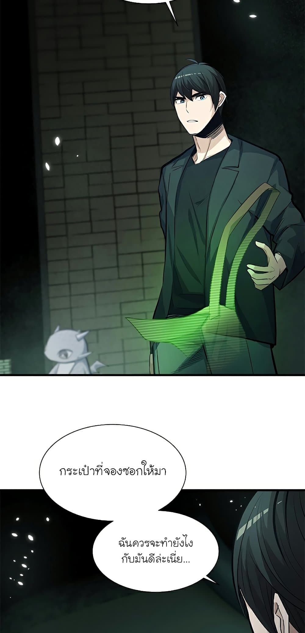 The Tutorial is Too Hard ตอนที่ 91 5