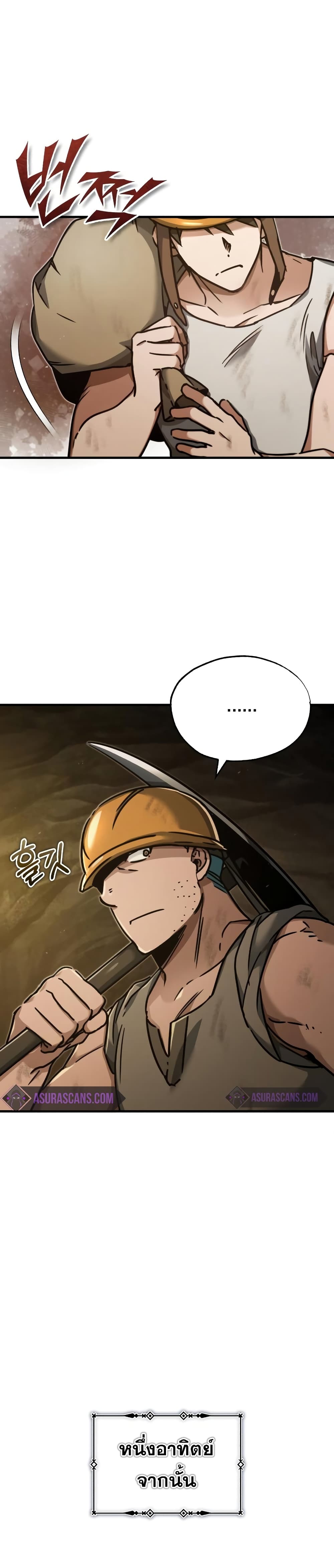 The Heavenly Demon Can’t Live a Normal Life ตอนที่ 45 10