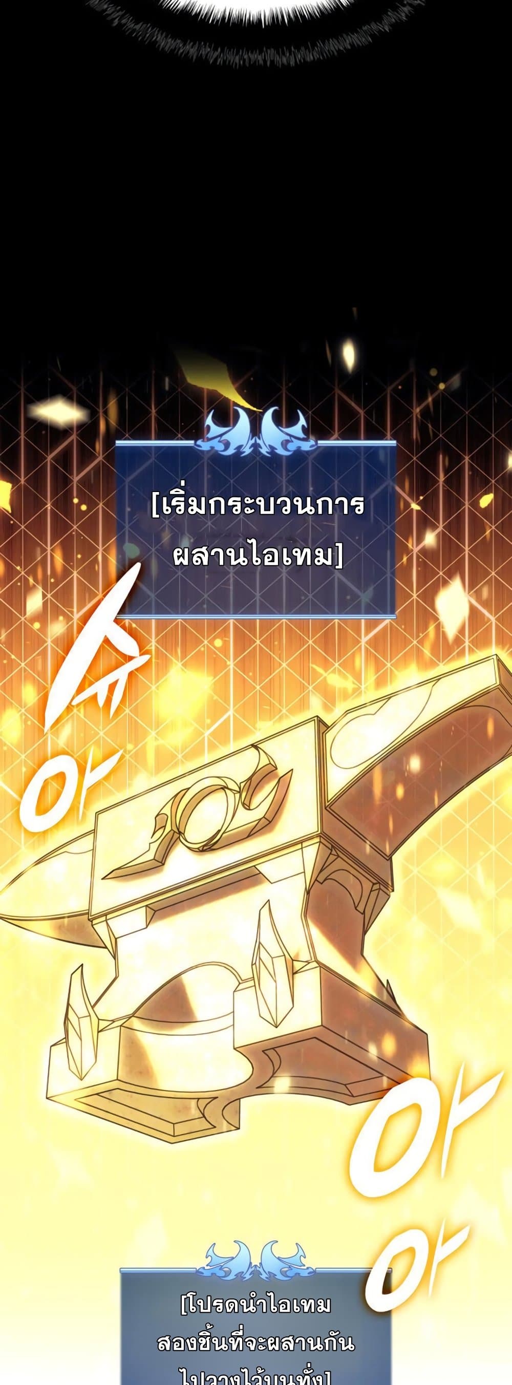 Overgeared (Remake) ตอนที่ 158 19