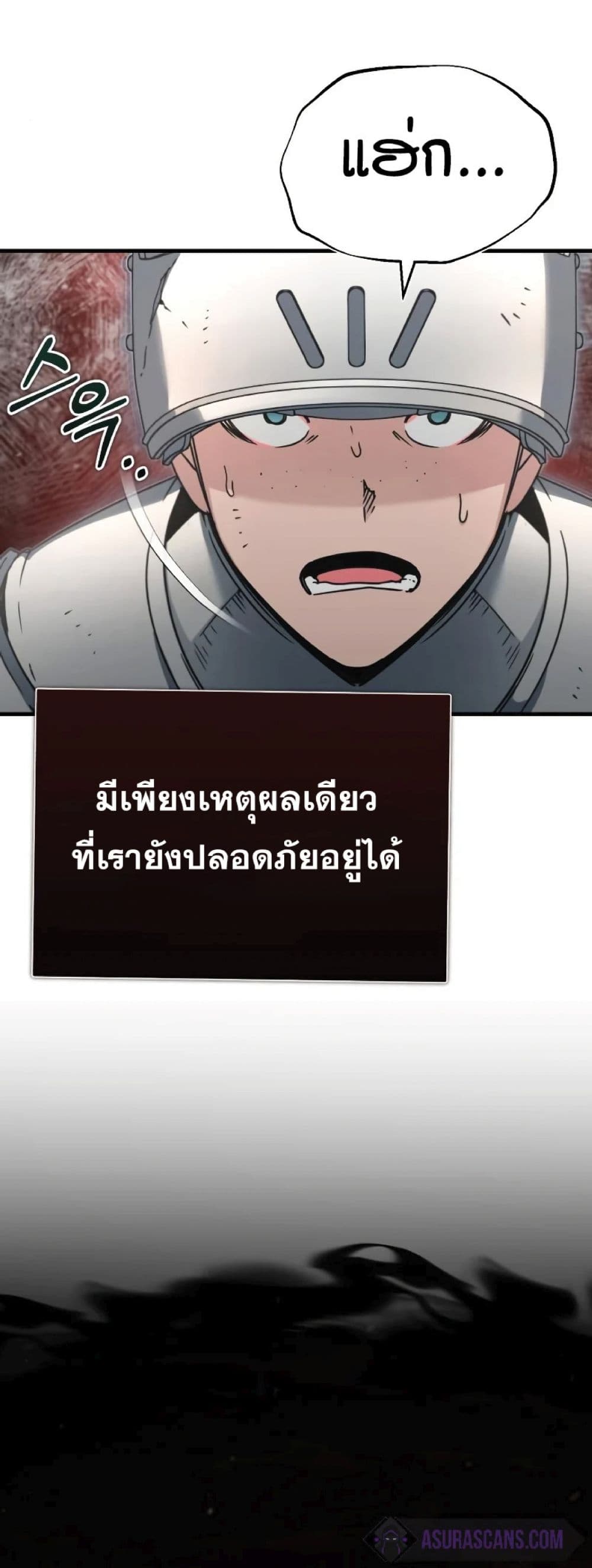 The Heavenly Demon Can’t Live a Normal Life ตอนที่ 35 13