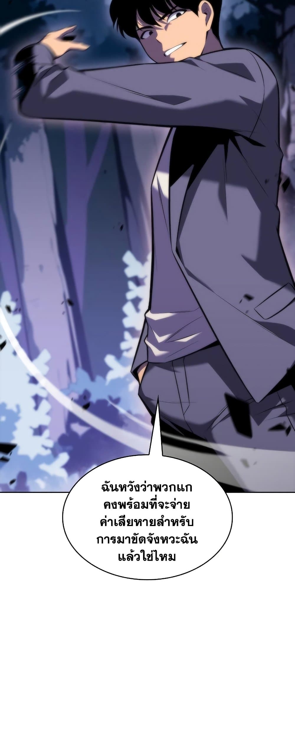 Solo Max-Level Newbie ตอนที่ 79 37