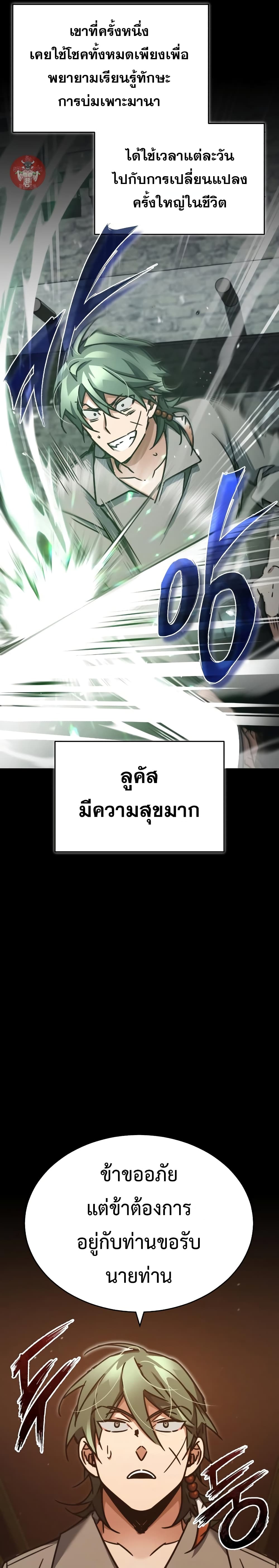 The Heavenly Demon Can’t Live a Normal Life ตอนที่ 46 32