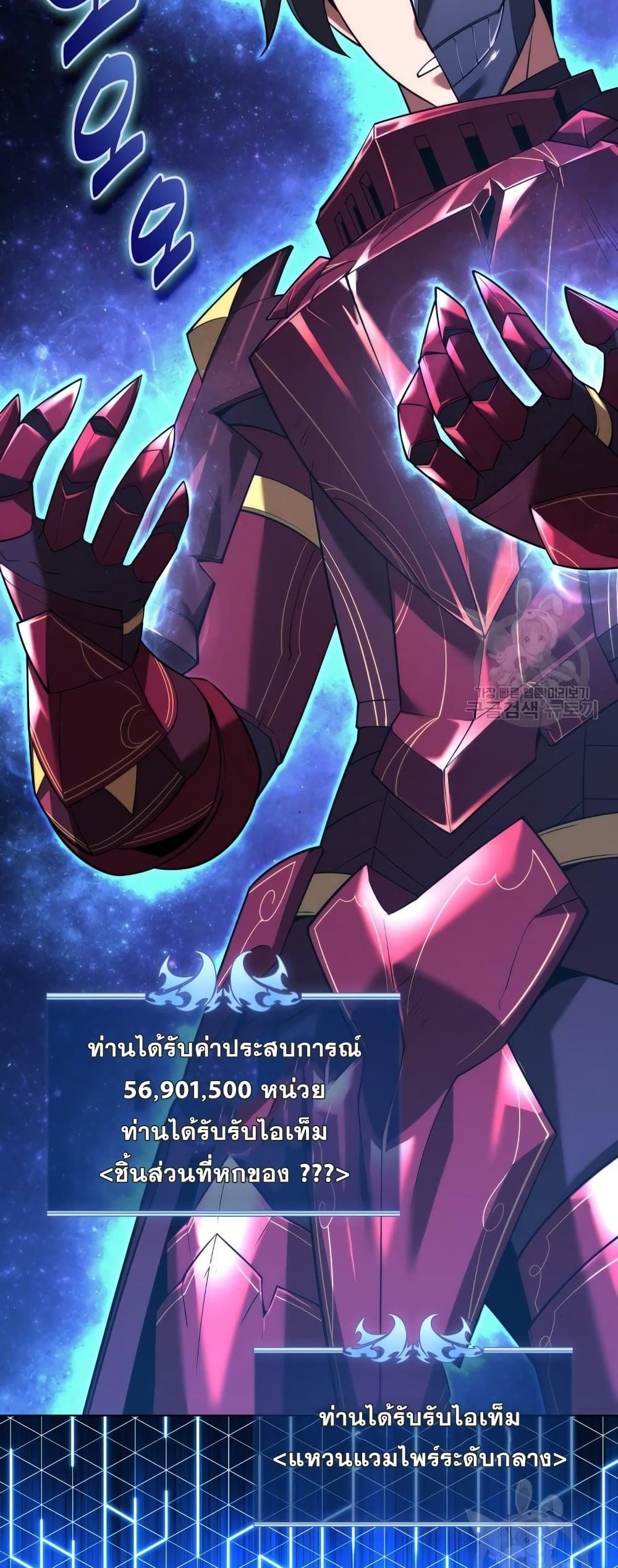 Overgeared (Remake) ตอนที่ 156 57