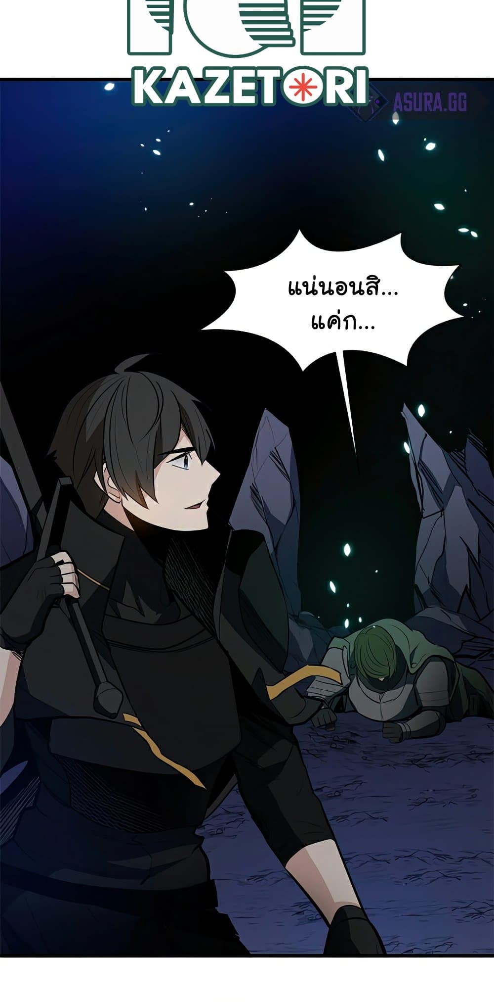 The Tutorial is Too Hard ตอนที่ 94 28