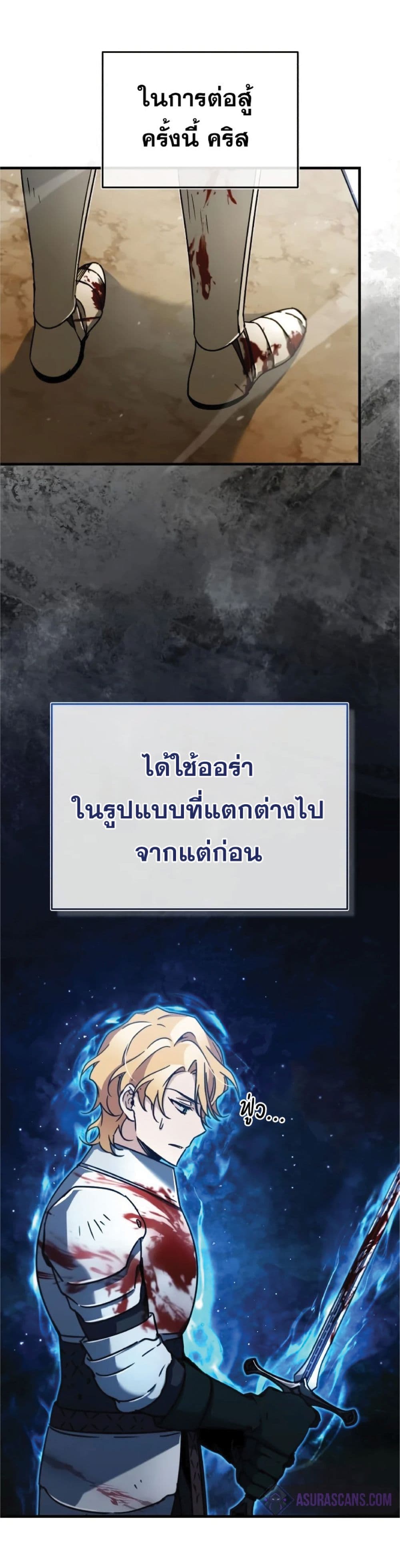 The Heavenly Demon Can’t Live a Normal Life ตอนที่ 35 4