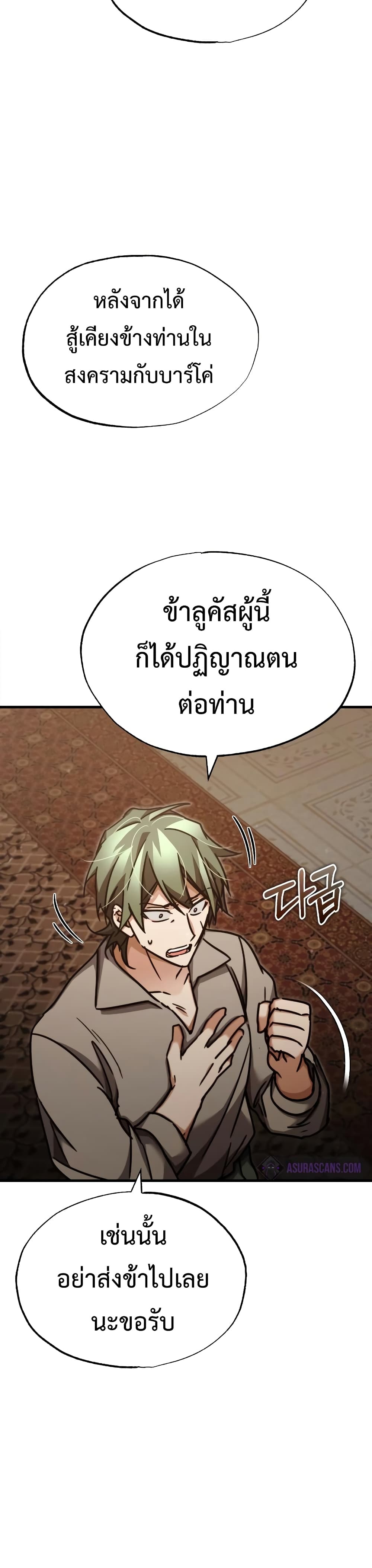 The Heavenly Demon Can’t Live a Normal Life ตอนที่ 46 34