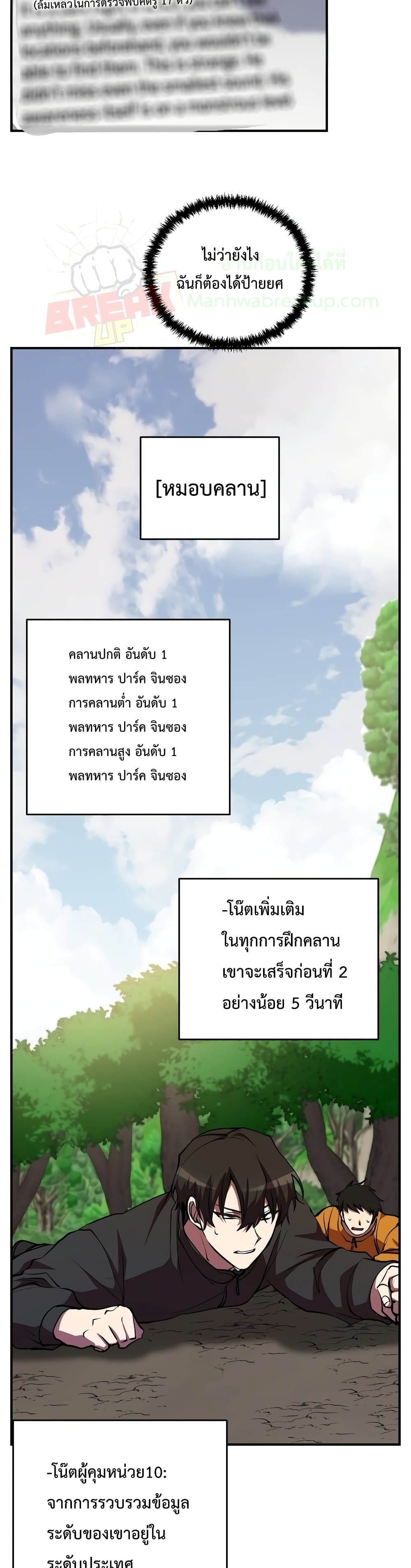 My School Life Pretending To Be a Worthless Person ตอนที่ 29 11
