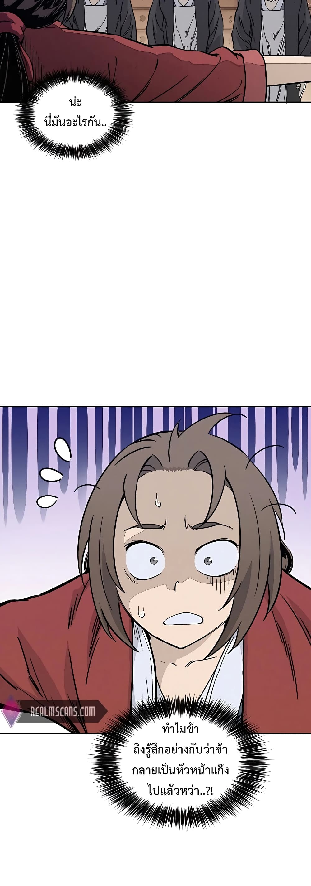 I Reincarnated as a Legendary Surgeon ตอนที่ 61 50