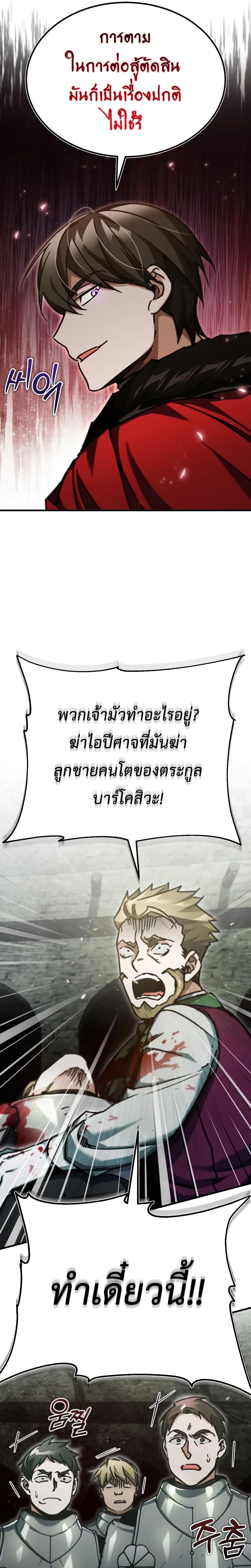 The Heavenly Demon Can’t Live a Normal Life ตอนที่ 41 23