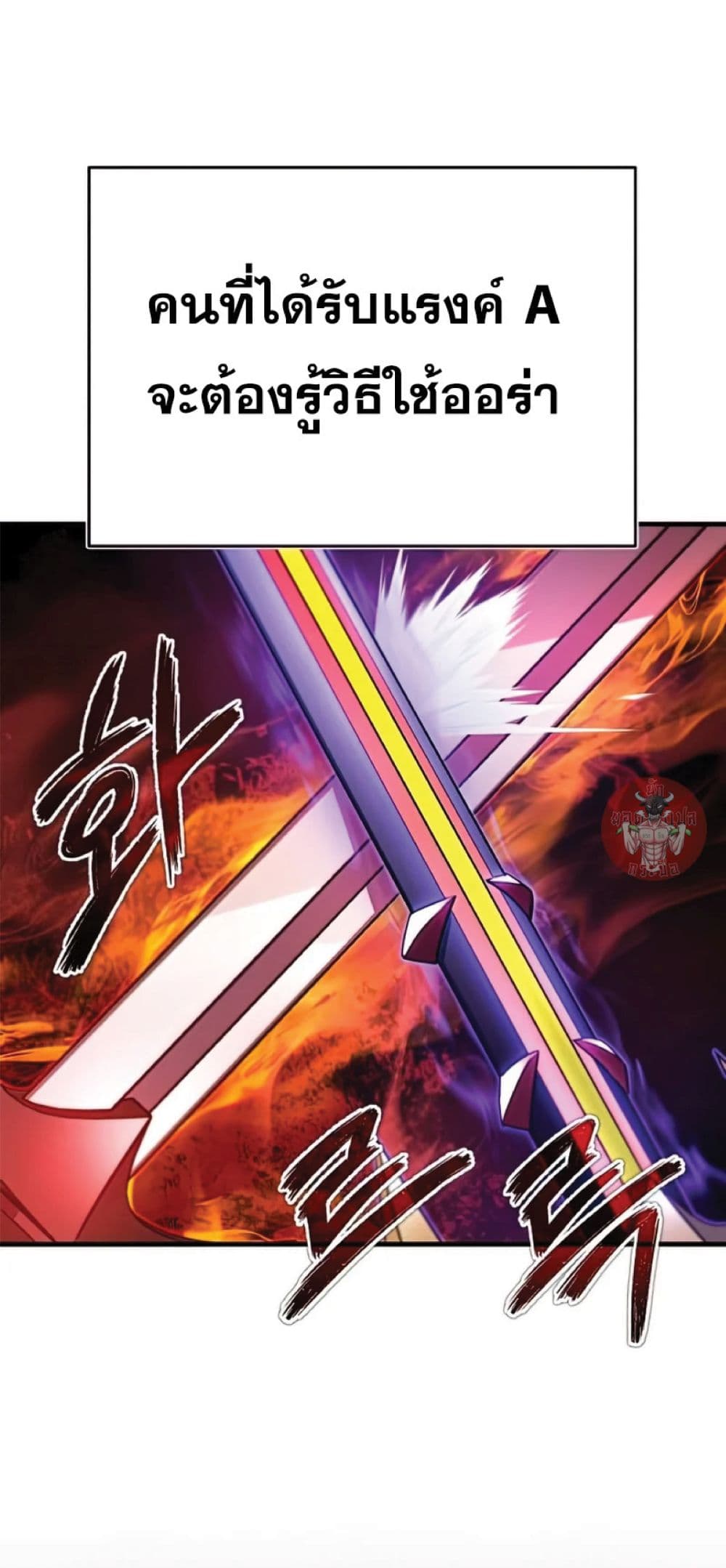 The Heavenly Demon Can’t Live a Normal Life ตอนที่ 34 42