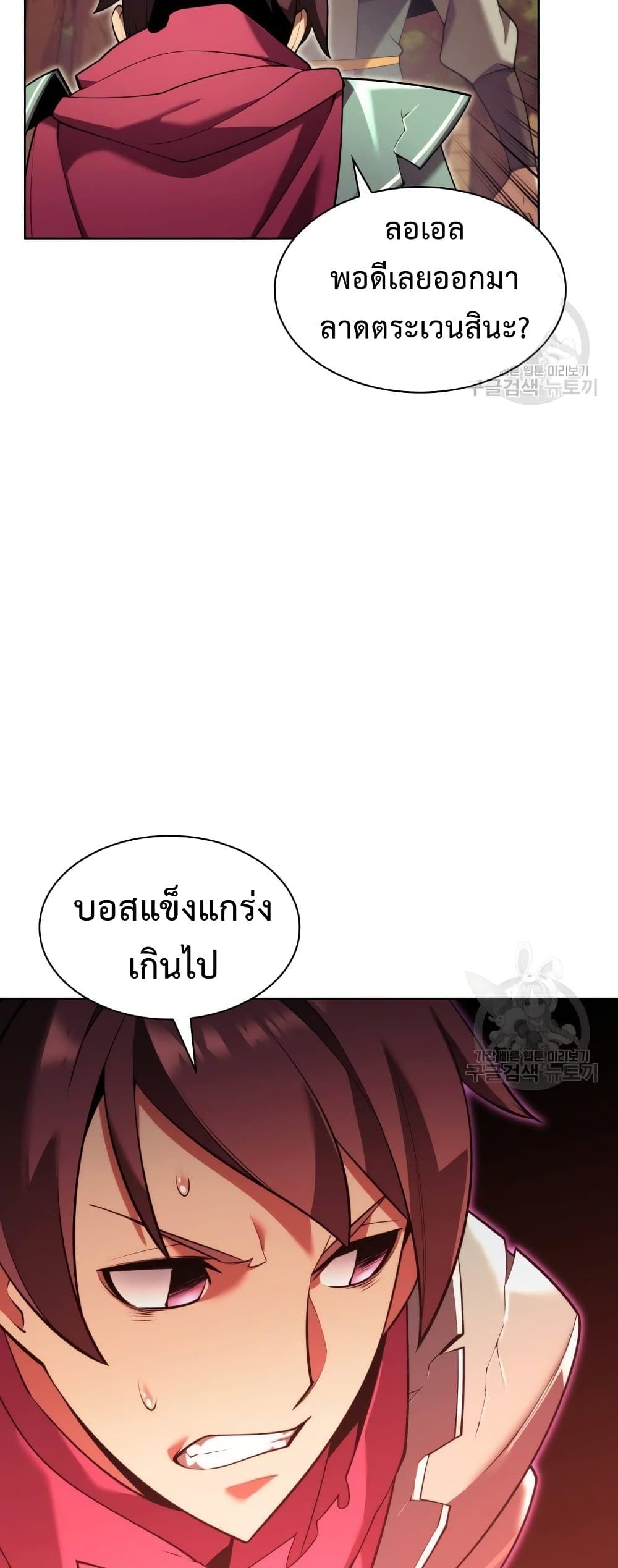 Overgeared (Remake) ตอนที่ 156 4