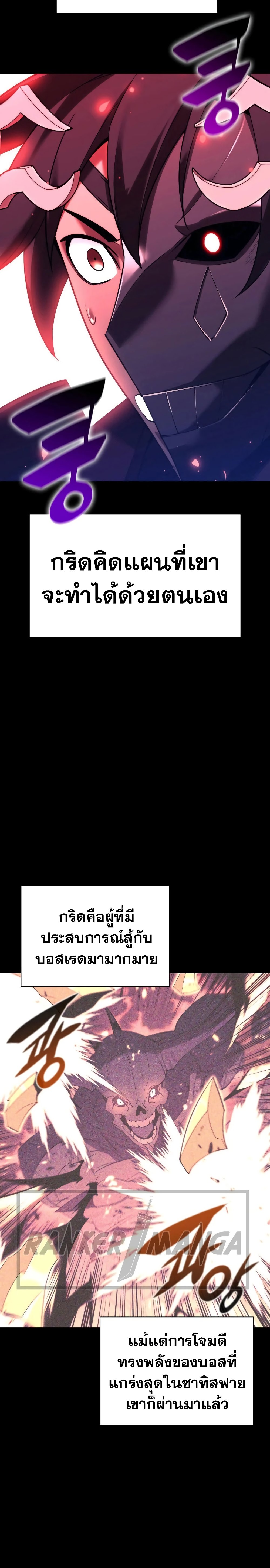 Overgeared (Remake) ตอนที่ 155 23