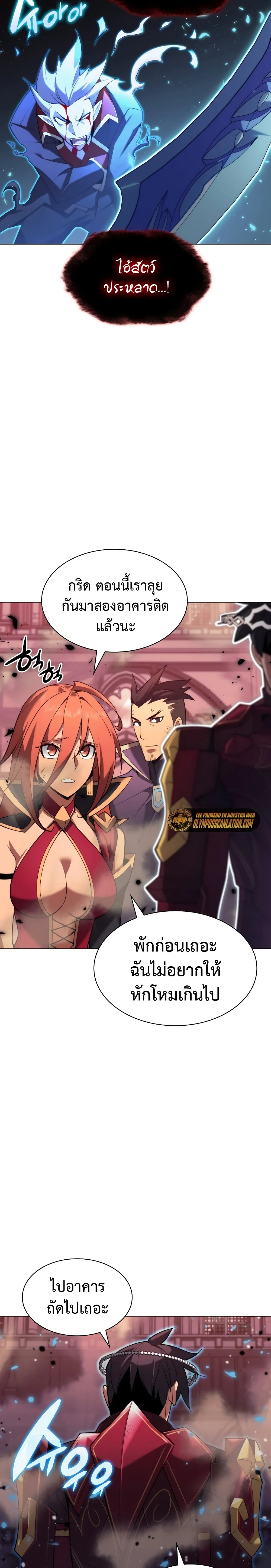 Overgeared (Remake) ตอนที่ 155 2