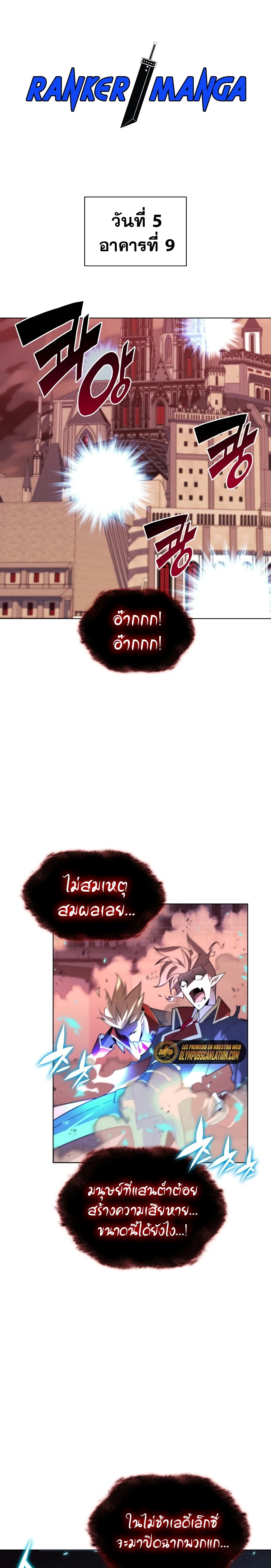 Overgeared (Remake) ตอนที่ 155 1