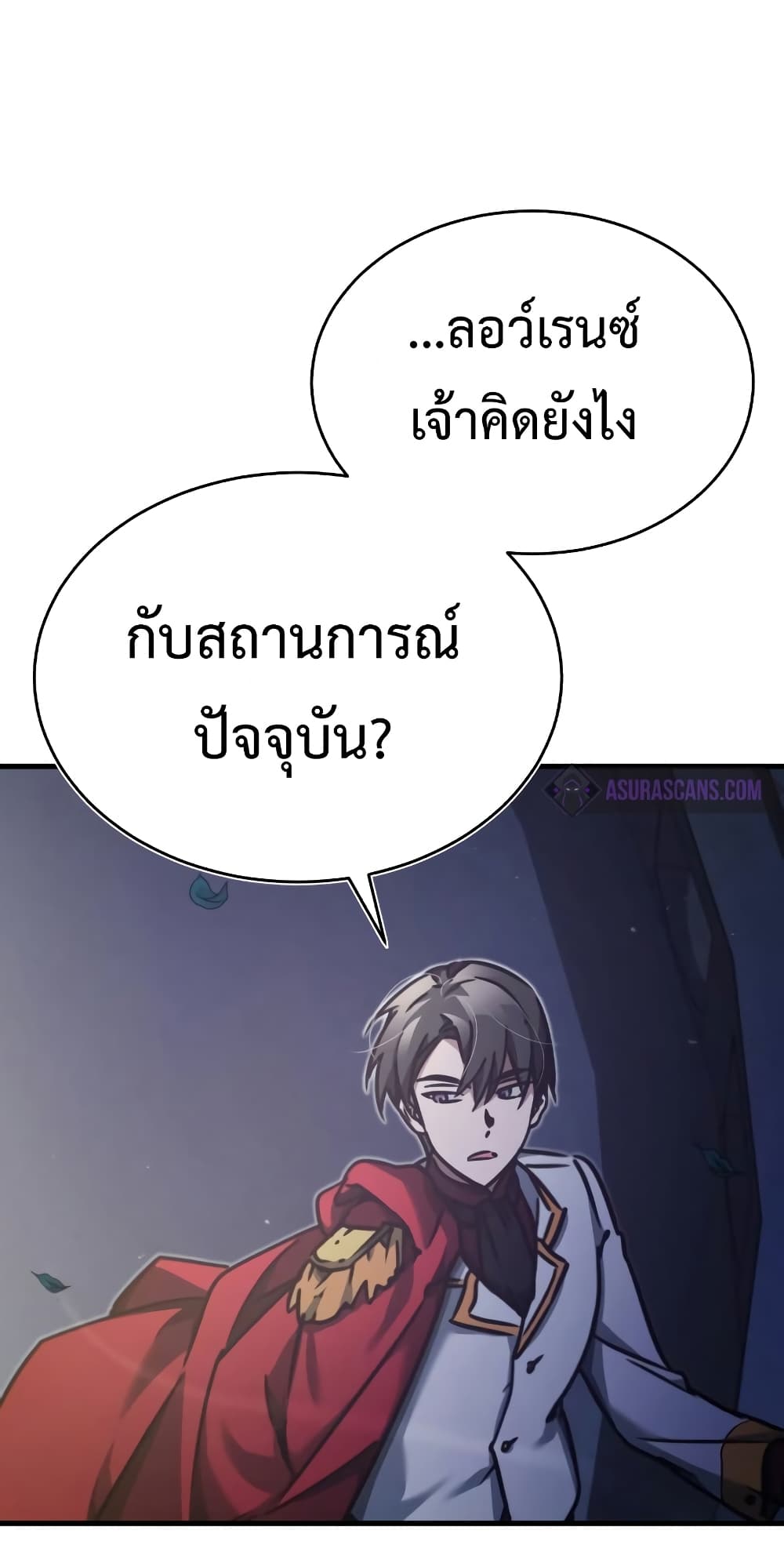 The Heavenly Demon Can’t Live a Normal Life ตอนที่ 44 17