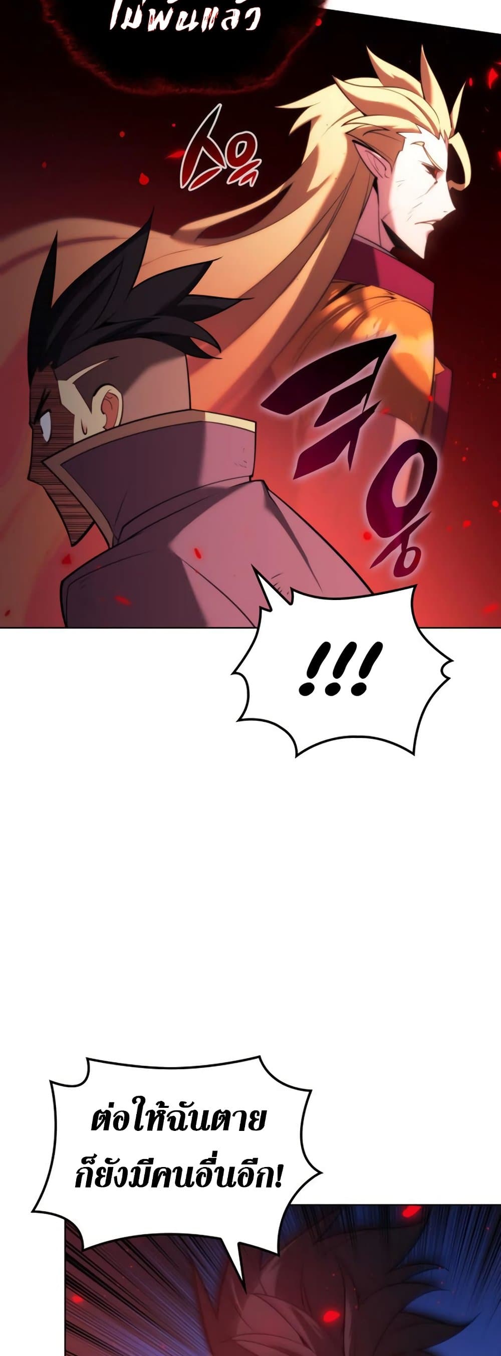 Overgeared (Remake) ตอนที่ 158 39