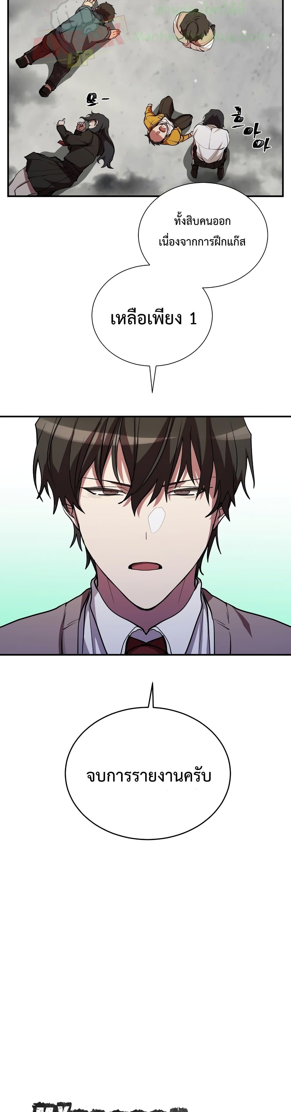 My School Life Pretending To Be a Worthless Person ตอนที่ 29 9