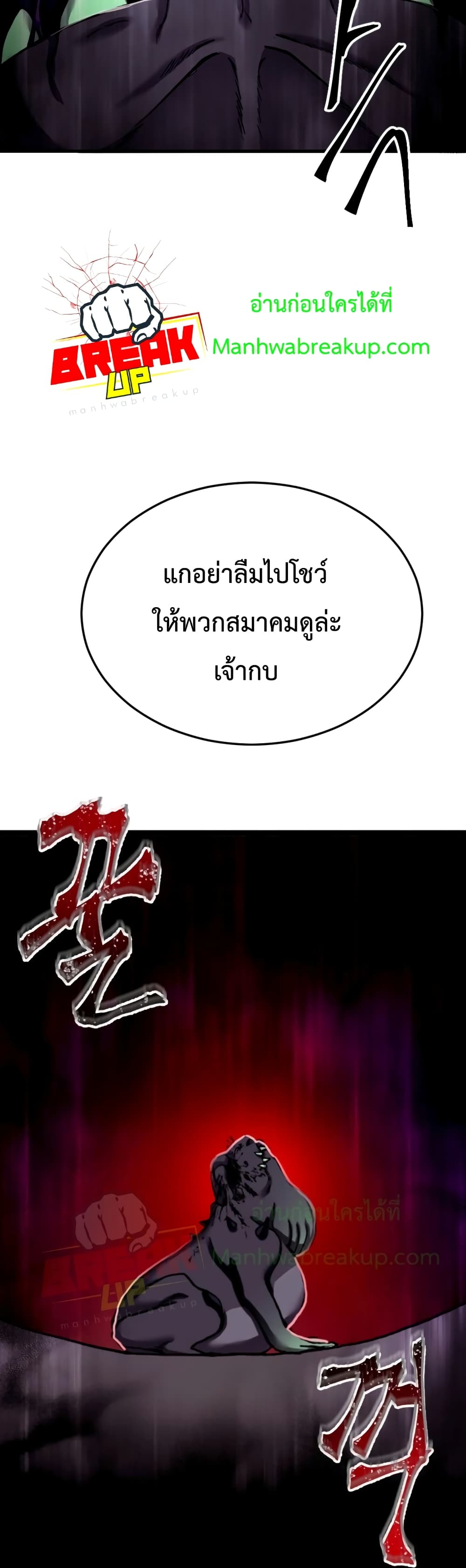 Poison-Eating Healer ตอนที่ 1 89